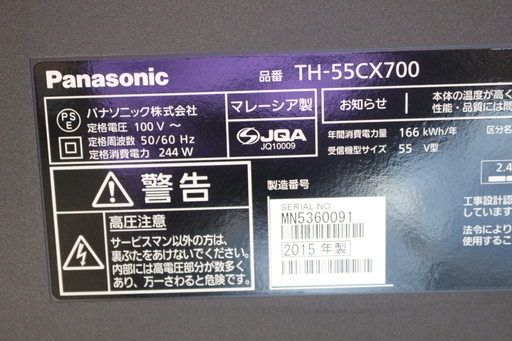 R345)パナソニック Panasonic ビエラ VIERA 4K対応 液晶テレビ TH-55CX700 2015年製 55V型 リモコン付き 高輝度4Kパネル