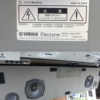 札幌市/清田区 YAMAHA/ヤマハ エレクトーン Electone STAGEA ELS-01(ELS-01Cへアップグレード) Ver.1.74 ステージア 電子オルガン 06年製 動作品
