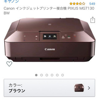 【取引決定】Canonプリンター PIXUS MG7130 ブラ...