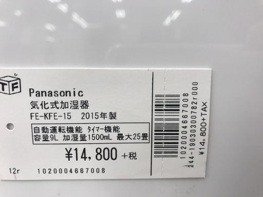 Panasonic 気化式加湿器 FE-KFE-15 2015年製