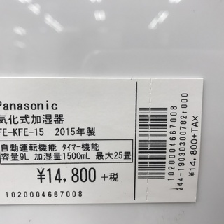 Panasonic 気化式加湿器 FE-KFE-15 2015年製