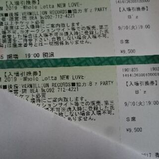福岡県の中古ライブ チケットが無料 格安で買える ジモティー