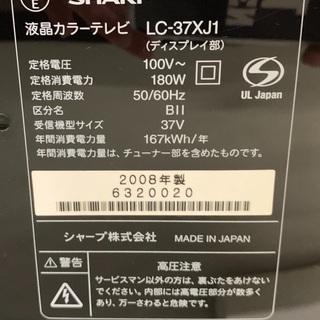 SHARPの液晶デジタルテレビとブルーレイディスクレコーダーを入荷致しました！ SHARPの液晶デジタルテレビとブルーレイディスクレコーダーを入荷致し