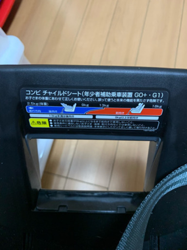 コンビ チャイルドシート