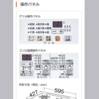 【NORITZ/ノーリツ】【定価16万】ガスコンロ(オートグリル、無水両面焼) NORITZ/ノーリツ】【定価16万】ガスコンロ(オートグリル、無水両面焼