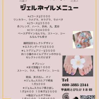 宇美町ネイルサロンallure Allure 宇美の美容の無料広告 無料掲載の掲示板 ジモティー 宇美町ネイルサロンallure Allure 宇美の美容の無料広告 無料掲載の掲示板 ジモティー