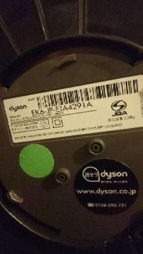 ダイソンdyson 扇風機