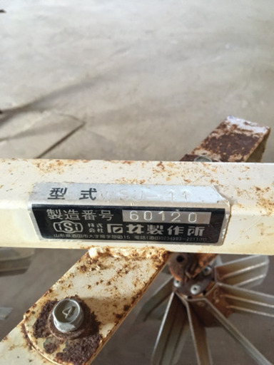 農機具になります