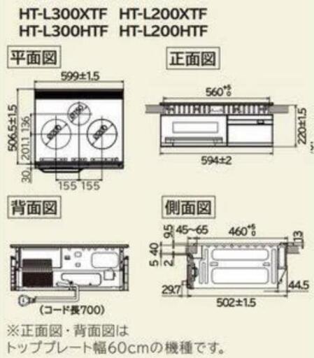9/7、9/8 限定！！日立 IH クッキングヒーター HT-L300HTF | www ...