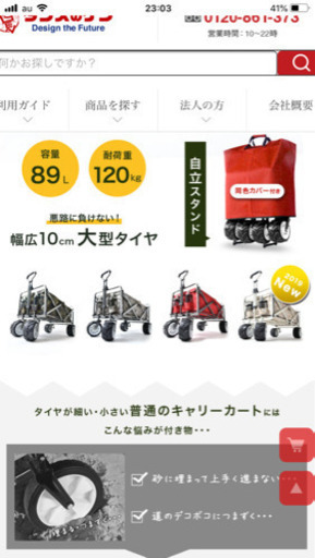 キャリーワゴン2019年モデル