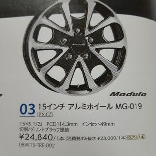 ホンダ 純正ホイール 15インチアルミホイール4本セット MG-...