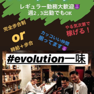 【心斎橋BAR】バーテンダー募集 