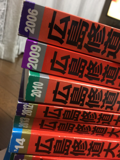 広島修道大学 入試シリーズ なか 広島の本 Cd Dvdの中古あげます 譲ります ジモティーで不用品の処分