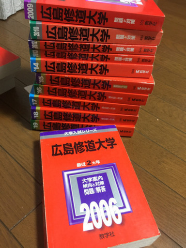 広島修道大学 入試シリーズ なか 広島の本 Cd Dvdの中古あげます 譲ります ジモティーで不用品の処分