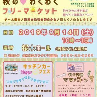 子供～大人まで物々交換会！その他イベント★