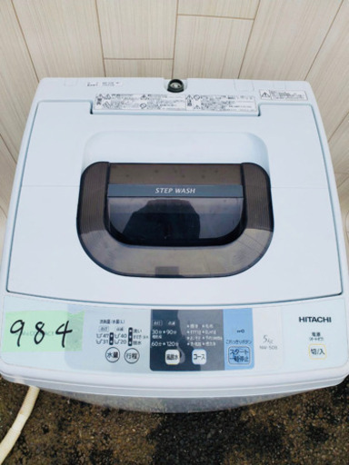 2017年製‼️984番 日立✨全自動電気洗濯機⚡️NW-50B‼️