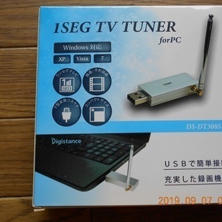 PC専用ワンセグチューナーTVチューナーDS-DT308SV 未使用品