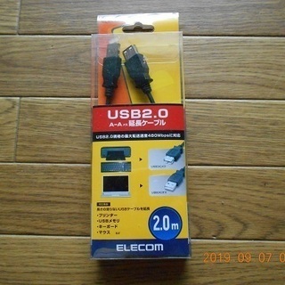 usb2.0AAオスメス延長ケーブルU2C-E20BK 未開封品