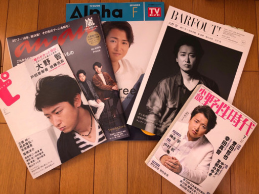 嵐 大野智 雑誌 K 安曇野の本 Cd Dvdの中古あげます 譲ります ジモティーで不用品の処分 嵐 大野智 雑誌 K 安曇野の本 Cd Dvdの中古あげます 譲ります ジモティーで不用品の処分