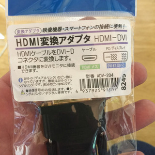 HDMI変換アダプタHDMIーDVI
