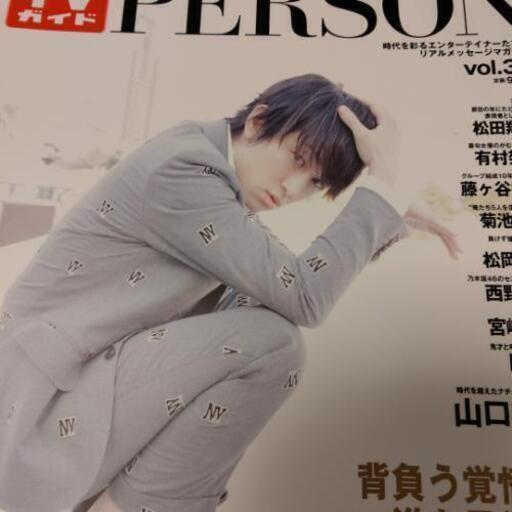 横山裕さん 錦戸亮さん 表紙の雑誌 Manami 新開地のその他の中古あげます 譲ります ジモティーで不用品の処分