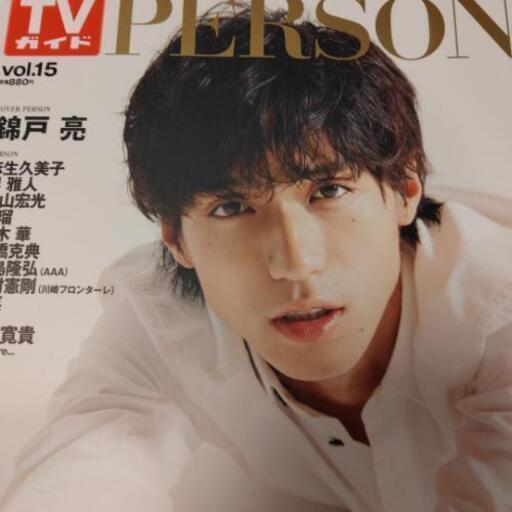 横山裕さん 錦戸亮さん 表紙の雑誌 Manami 新開地のその他の中古あげます 譲ります ジモティーで不用品の処分