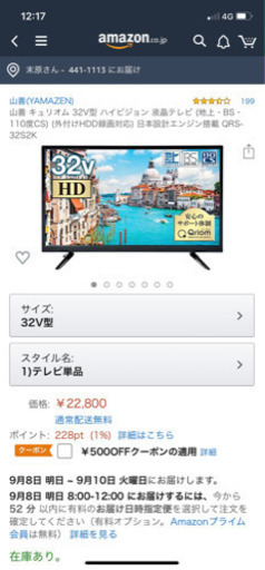 本日引き取り限定32型テレビ