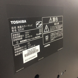 安心の一年間返金保証！TOSHIBAの32インチ液晶テレビです！