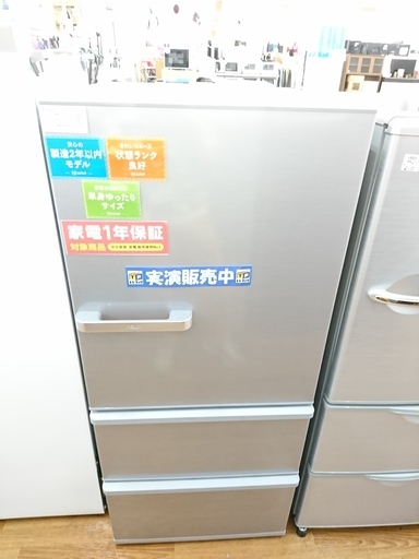 AQUA　3ドア冷蔵庫　2018年製　【トレファク　川越店】