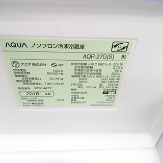 AQUA　3ドア冷蔵庫　2018年製　【トレファク　川越店】
