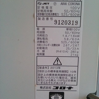 窓枠式エアコン(商談中)