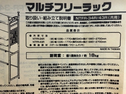 幅伸縮型突っ張りスチールラック（棚３段・白）