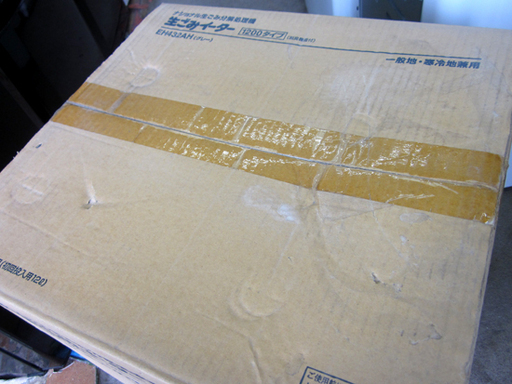 札幌 デッドストック 新品 ナショナル 生ごみ分解処理機 生ごみ 