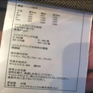 米三で購入 ！あまり使ってないダブルベット！