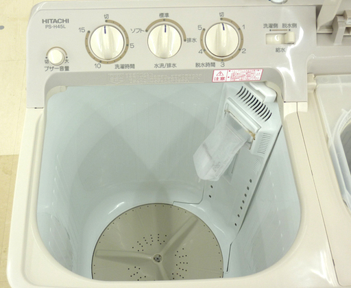 2013年式 4.5kg HITACHI 二槽式洗濯機 PS-H45L 【公式通販】