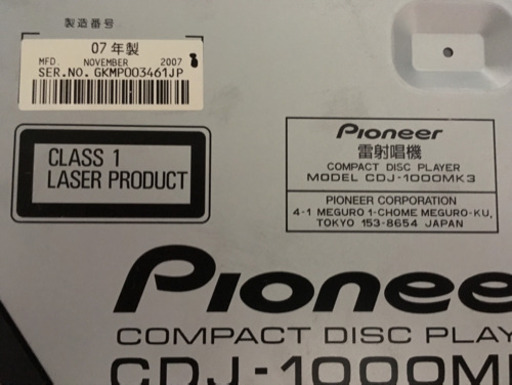 値下げ ハードケース付きCDJ-1000mk3 2台セット | complexesantalucia.com