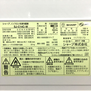 配達無料地域あり＊極美品＊シャープ 2017年製 137L＊人気のつけかえ