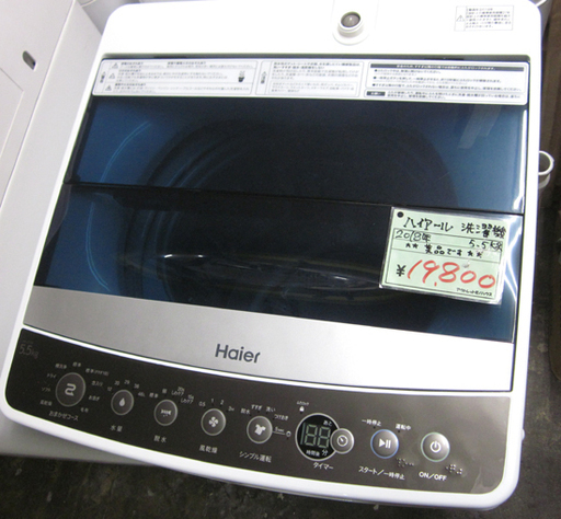 札幌 美品 2018年製 5.5Kg 洗濯機 ハイアール JW-C55A 高年式 単身 一人暮らし