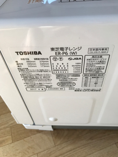 東芝 オーブンレンジ ER-P6