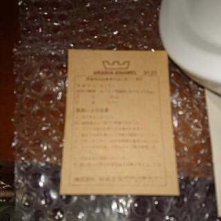 未使用ARABIA(アラビア)のFINEL(フィネル)キャセロール白