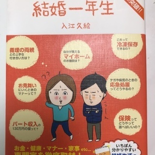 中古結婚一年生が無料 格安で買える ジモティー
