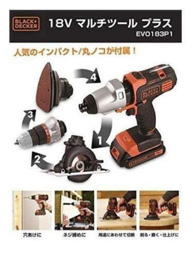 ブラックアンドデッカー(Black + Decker)\nブラックアンドデッカー マルチツール 18V EVO183P1