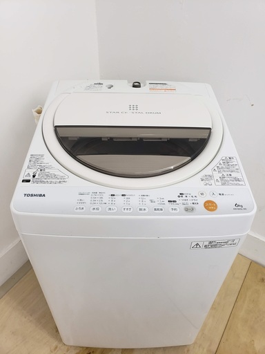 TOSHIBA洗濯機　6kg　東京　神奈川　格安配送