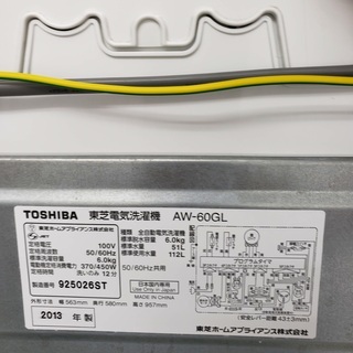 TOSHIBA洗濯機 6kg 東京 神奈川 格安配送