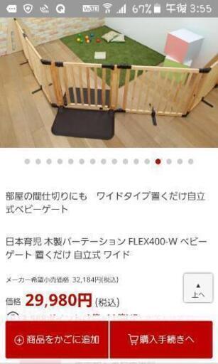 日本育児　木製パーテーション　未開封新品！