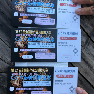 諏訪新作花火チケット