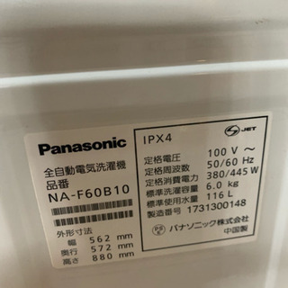 ☆美品 洗濯機 Panasonic 2017年製 NA-F60B10 6キロ☆ − 神奈川県