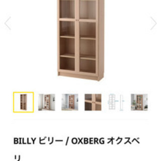 【使用感少なめ】【おしゃれ】IKEAの収納棚 