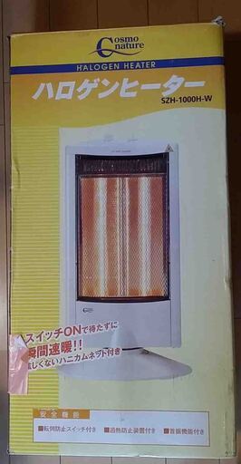 ハロゲンヒーター 値下げ！！　冬に備えてお早めに････