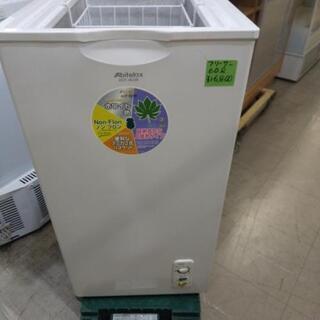佐賀県内配送します。abtelax.60リットル上開きフリーザー 佐賀県内配送します。abtelax.60リットル上開きフリーザー